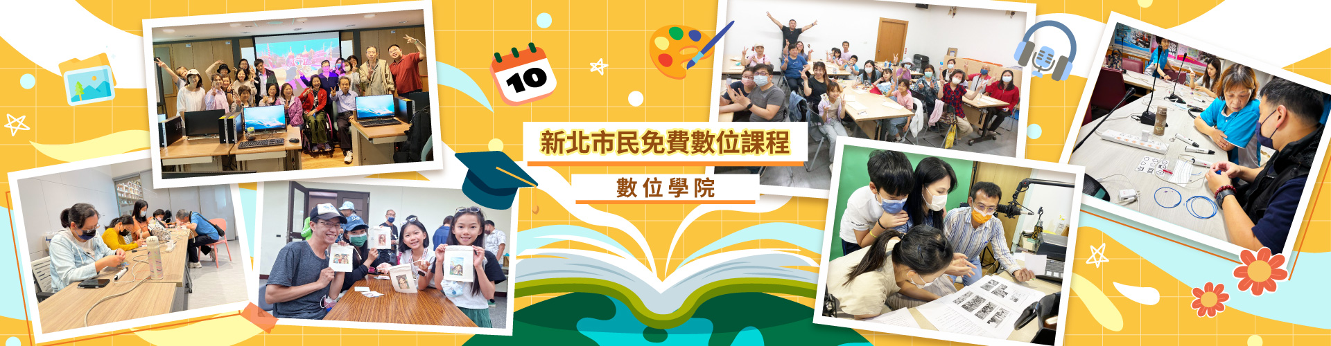 首頁輪播圖：數位學院課程成果banner_2